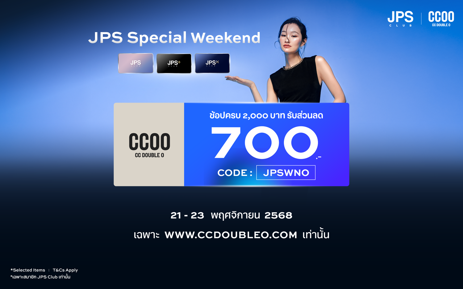 CC Double O Official Store