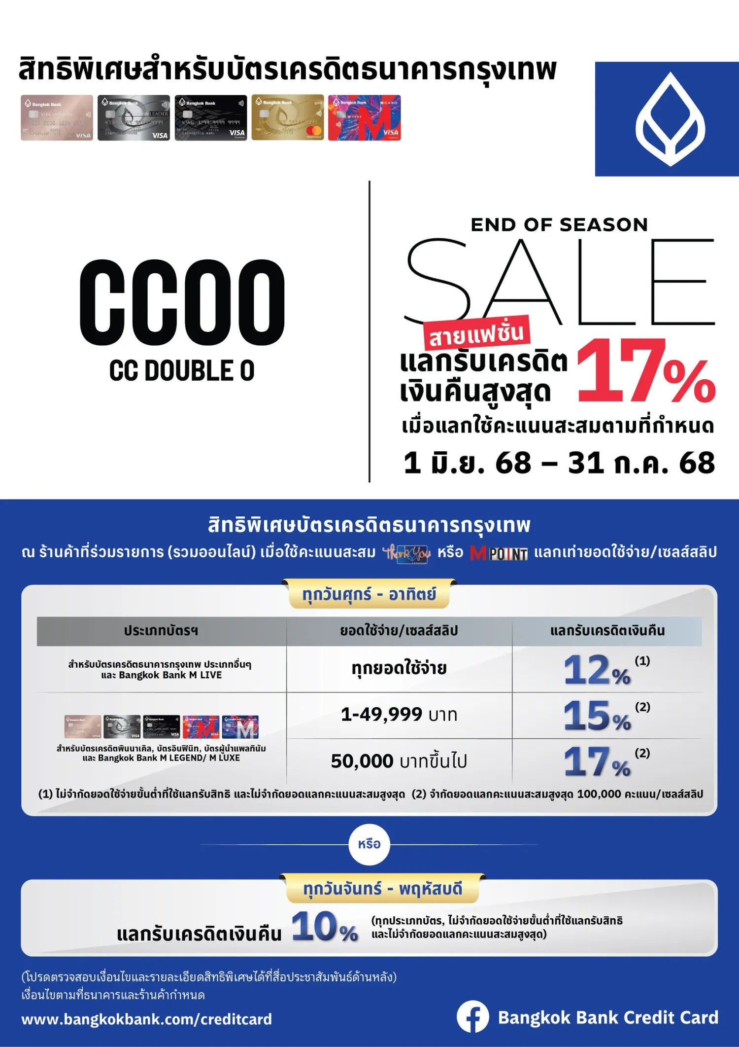 CC Double O Official Store