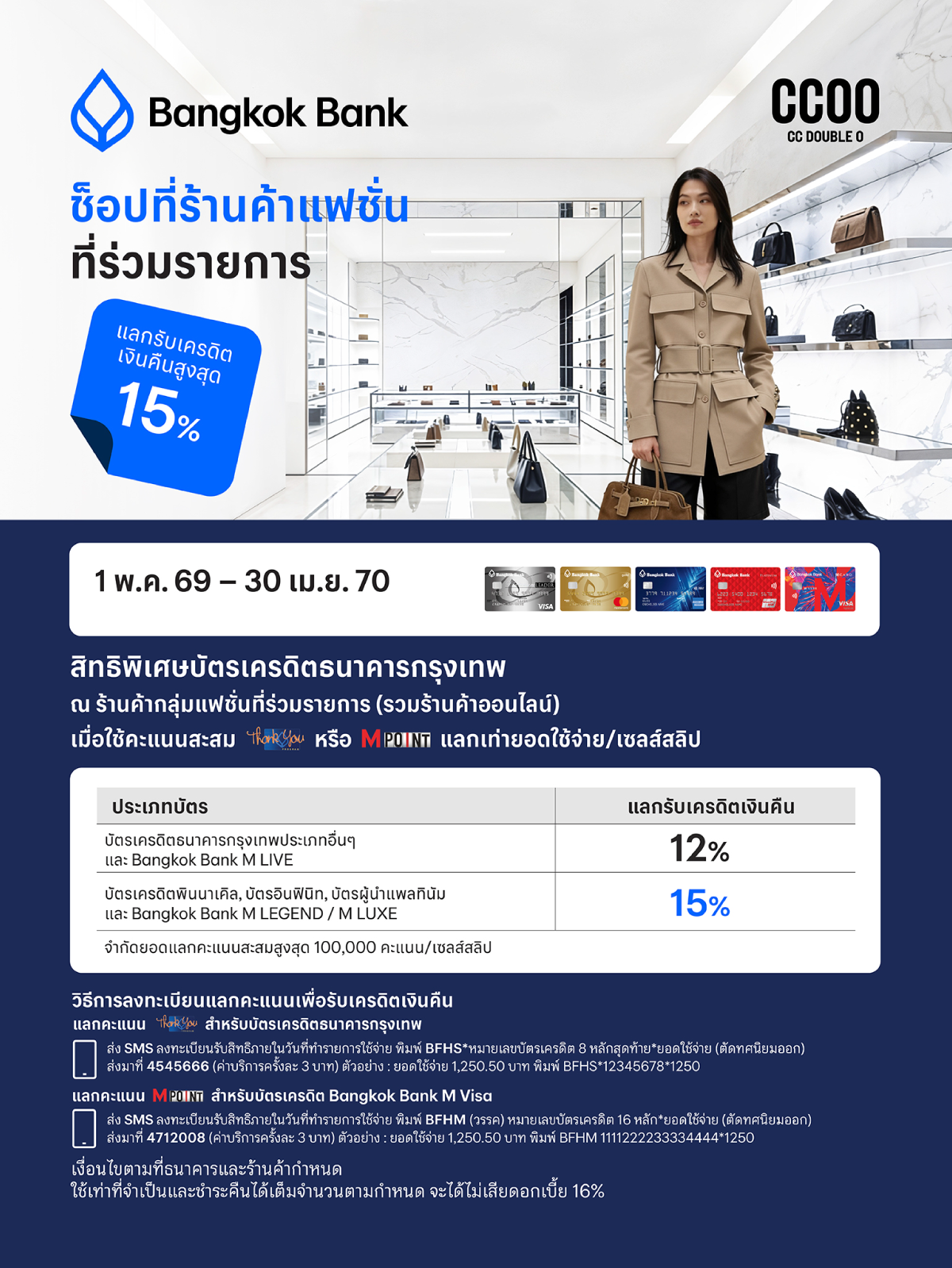 CC Double O Official Store