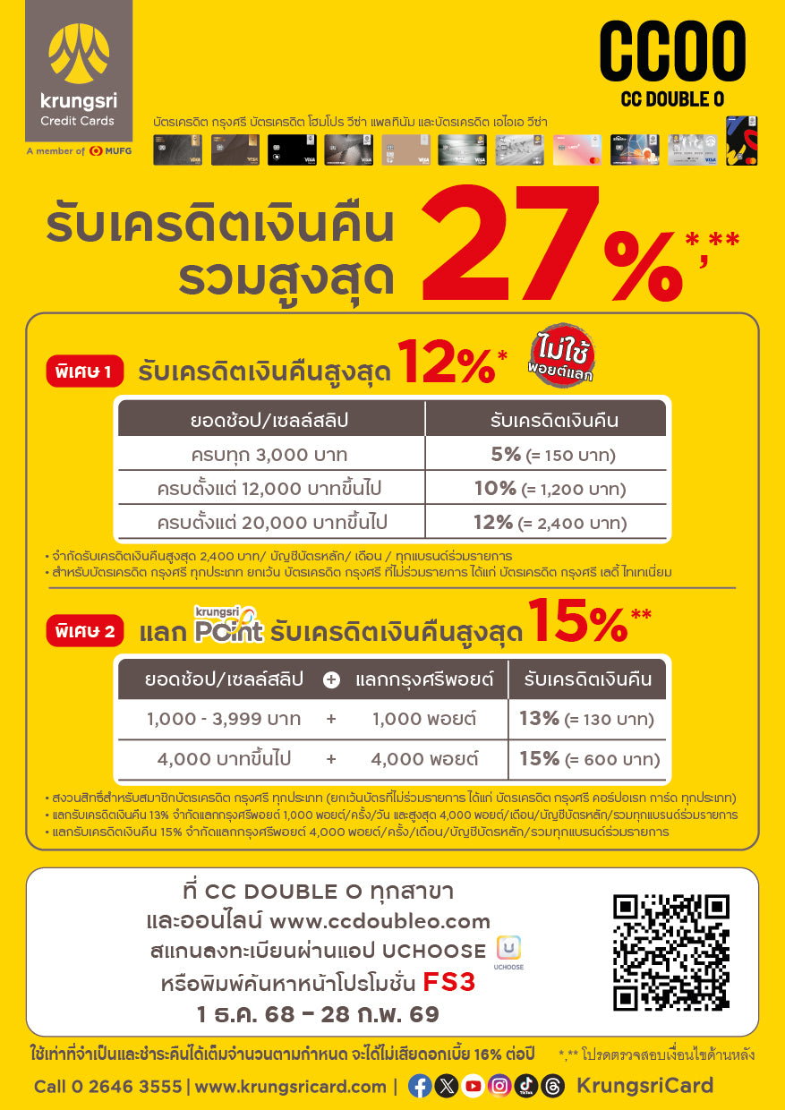 CC Double O Official Store