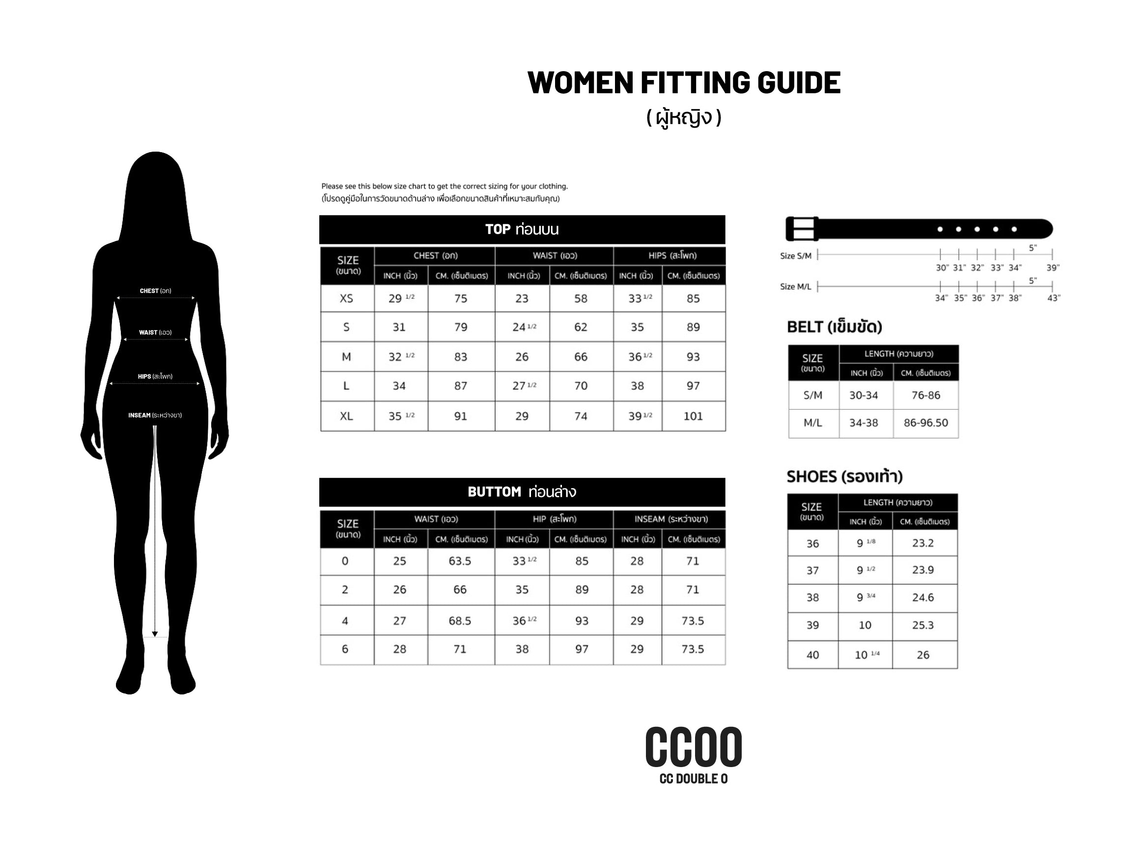 Size Guide – CC Double O Official Store